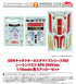 『初音ミク GTプロジェクト』GSRキャラクターカスタマイズシリーズ052 レーシングミク SPA 2025Ver. 1/10scale用ステッカーセット