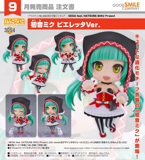 "SEGA feat. HATSUNE MIKU Project" Nendoroid Hatsune Miku Pieretta Ver.