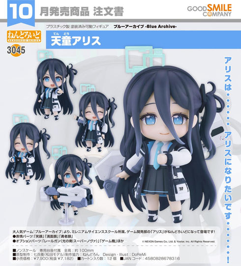 《Blue Archive》Nendoroid 天童爱丽丝