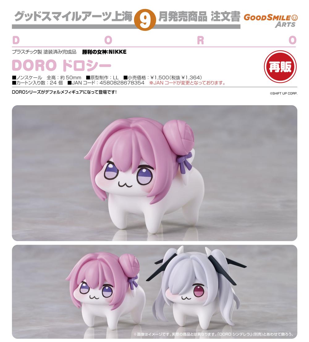 勝利の女神:NIKKE』DORO ドロシー【202604再販】 - Anime Store.JP
