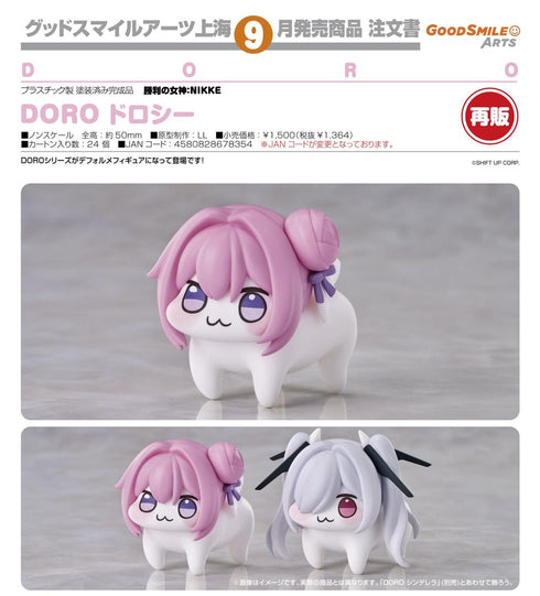 『勝利の女神:NIKKE』DORO ドロシー【202604再販】