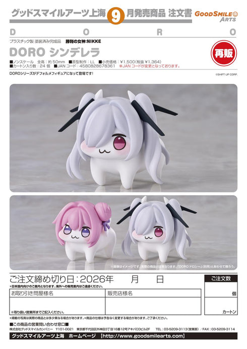 『勝利の女神:NIKKE』DORO シンデレラ【202604再販】