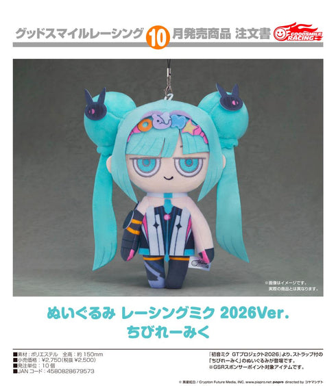 『初音ミク GTプロジェクト2026』ぬいぐるみ レーシングミク 2026Ver. ちびれーみく