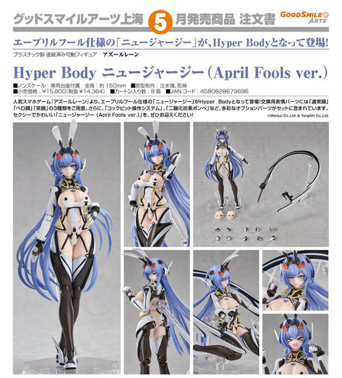 "Azur Lane" Hyper Body New Jersey (April Fools' Edition)