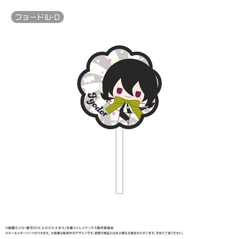 『文豪ストレイドッグス』キャンディたぴアクリルキーホルダー【BOX】