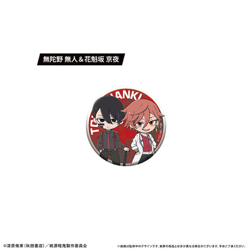 『桃源暗鬼』わいわい缶バッジ【BOX】