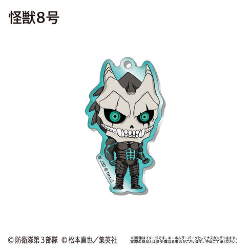 『怪獣8号』わいわいアクリルキーホルダー【BOX】