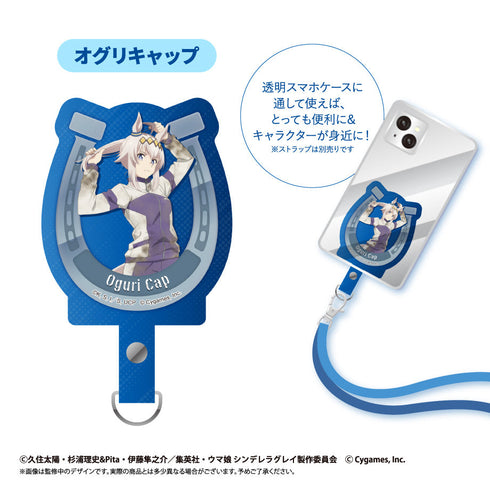 『ウマ娘 シンデレラグレイ』フォンタブ オグリキャップ