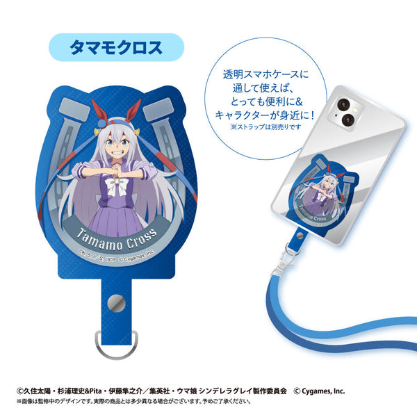 『ウマ娘 シンデレラグレイ』フォンタブ タマモクロス