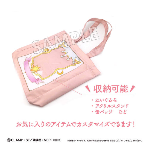 『カードキャプターさくら クリアカード編』クリアカード風トートバッグ