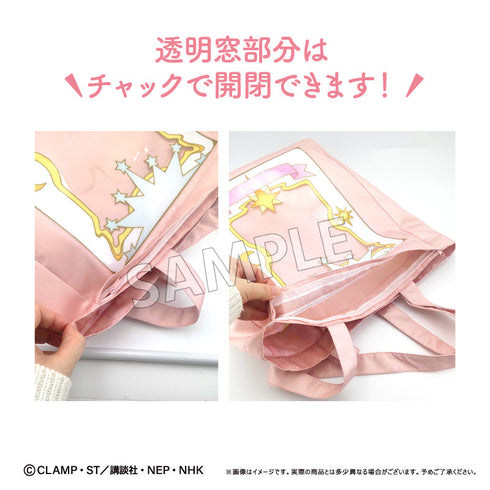 『カードキャプターさくら クリアカード編』クリアカード風トートバッグ