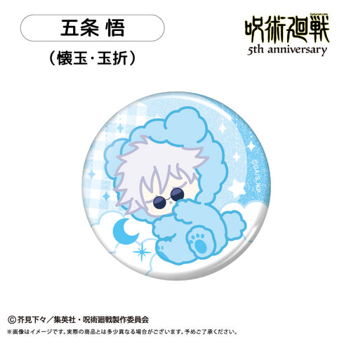 『呪術廻戦』5周年 おやすみシリーズ 缶バッジ【BOX】