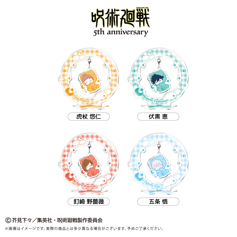 呪術廻戦』5周年 おやすみシリーズ ゆらゆらアクリルスタンド Vol.1