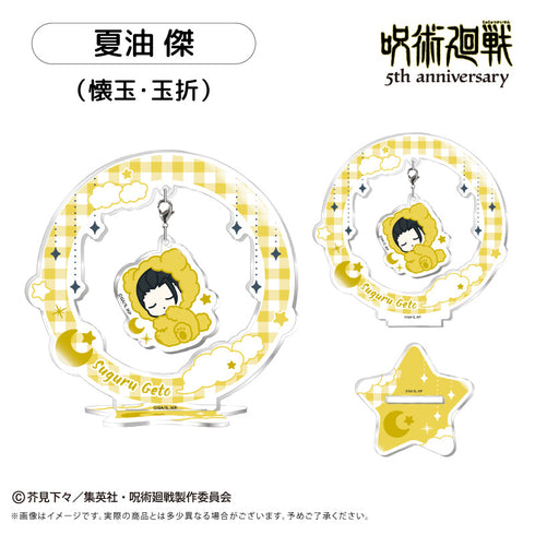 『呪術廻戦』5周年 おやすみシリーズ ゆらゆらアクリルスタンド Vol.2 夏油 傑(懐玉・玉折)