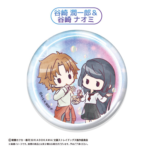 『文豪ストレイドッグス』レトロちっく 缶バッジ シャボン玉Ver.【BOX】