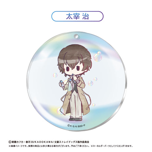 『文豪ストレイドッグス』レトロちっく アクリルキーホルダー シャボン玉Ver.【BOX】