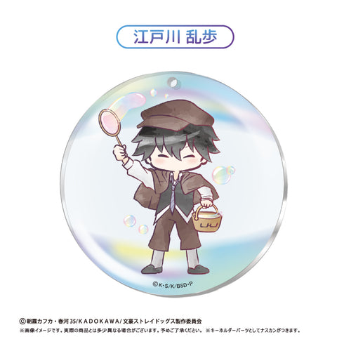 『文豪ストレイドッグス』レトロちっく アクリルキーホルダー シャボン玉Ver.【BOX】