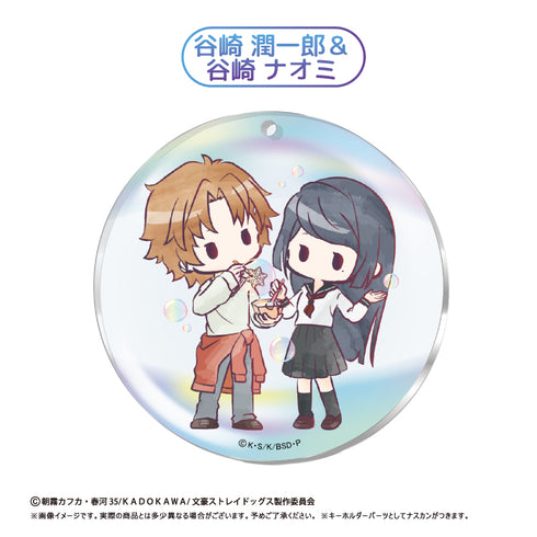 『文豪ストレイドッグス』レトロちっく アクリルキーホルダー シャボン玉Ver.【BOX】