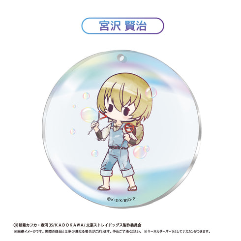『文豪ストレイドッグス』レトロちっく アクリルキーホルダー シャボン玉Ver.【BOX】