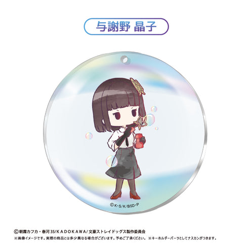『文豪ストレイドッグス』レトロちっく アクリルキーホルダー シャボン玉Ver.【BOX】
