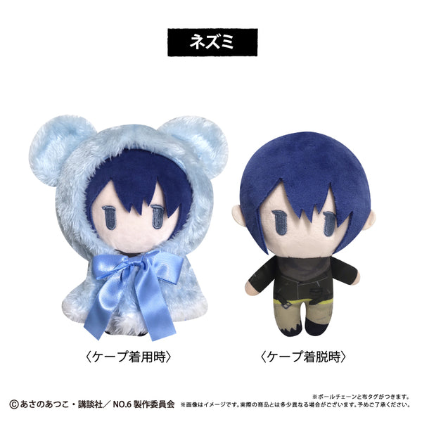 『NO.6』ケープたぴぬい ネズミ