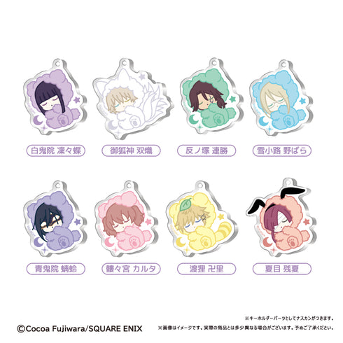 『妖狐×僕SS』おやすみシリーズ アクリルキーホルダー【BOX】