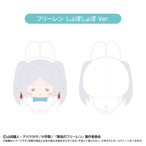 『葬送のフリーレン』ぷちたぴぬい フリーレン しょぼしょぼ Ver.