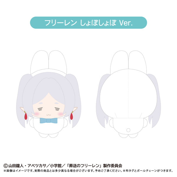 『葬送のフリーレン』ぷちたぴぬい フリーレン しょぼしょぼ Ver.
