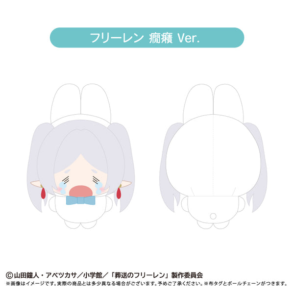 『葬送のフリーレン』ぷちたぴぬい フリーレン 癇癪 Ver.