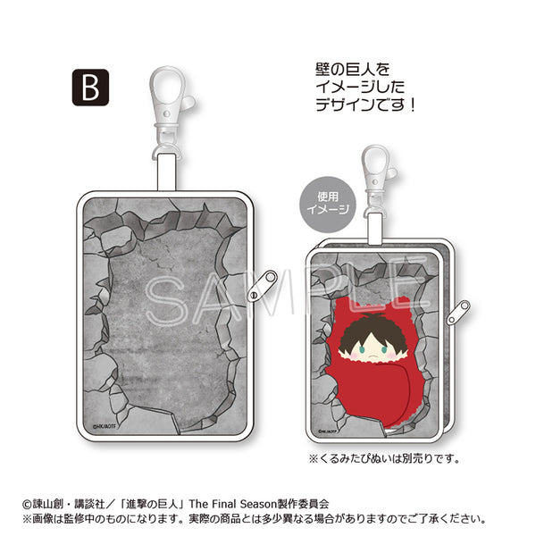 『進撃の巨人』くるみたぴぬいクリアポーチ (小) B