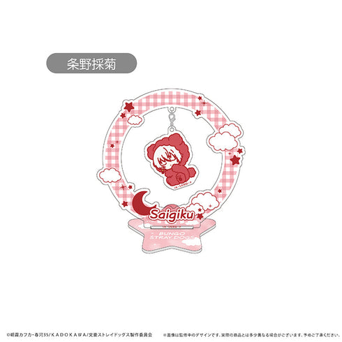 『文豪ストレイドッグス』おやすみシリーズ ゆらゆらアクリルスタンド Vol.1 条野採菊