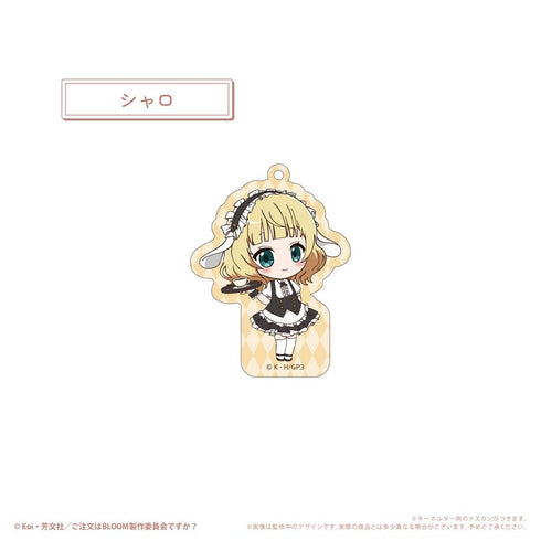 『ご注文はうさぎですか? BLOOM』わいわいアクリルキーホルダー【BOX】