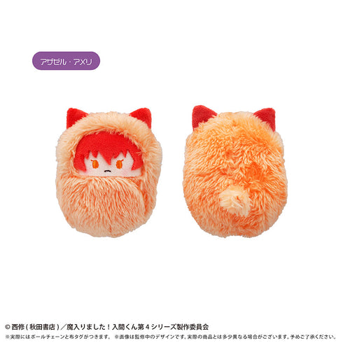 『魔入りました!入間くん』くるみたぴぬい Vol.2【BOX】