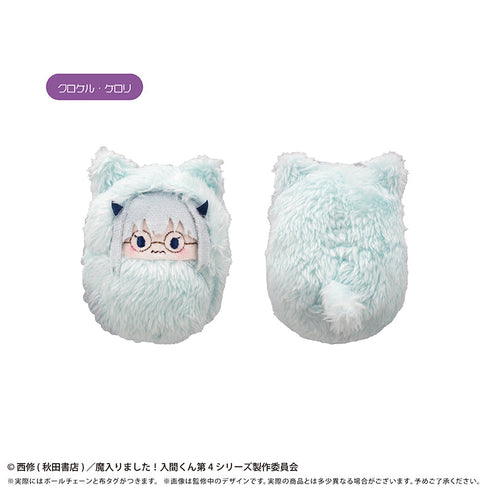 『魔入りました!入間くん』くるみたぴぬい Vol.2【BOX】