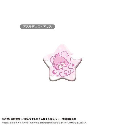 『魔入りました!入間くん』おやすみシリーズ 缶バッジ【BOX】