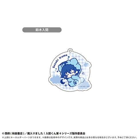 『魔入りました!入間くん』おやすみシリーズ アクリルキーホルダー【BOX】