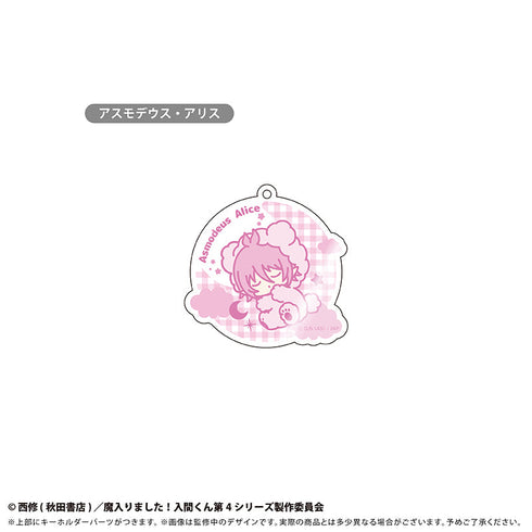 『魔入りました!入間くん』おやすみシリーズ アクリルキーホルダー【BOX】