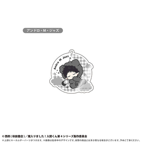 『魔入りました!入間くん』おやすみシリーズ アクリルキーホルダー【BOX】