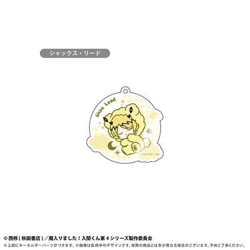 『魔入りました!入間くん』おやすみシリーズ アクリルキーホルダー【BOX】