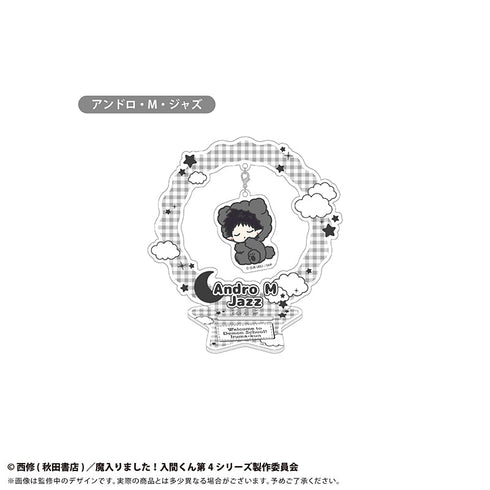 『魔入りました!入間くん』おやすみシリーズ ゆらゆらアクリルスタンド アンドロ・M・ジャズ