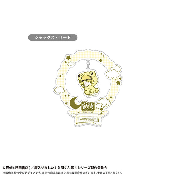 『魔入りました!入間くん』おやすみシリーズ ゆらゆらアクリルスタンド シャックス・リード