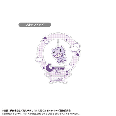 『魔入りました!入間くん』おやすみシリーズ ゆらゆらアクリルスタンド プルソン・ソイ