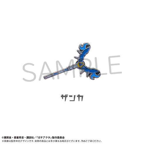 『ガチアクタ』人器ピンズコレクション【BOX】