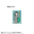 《春夏秋冬代行者 春之舞》闪粉亚克力块 Vol.1 叶樱菖蒲
