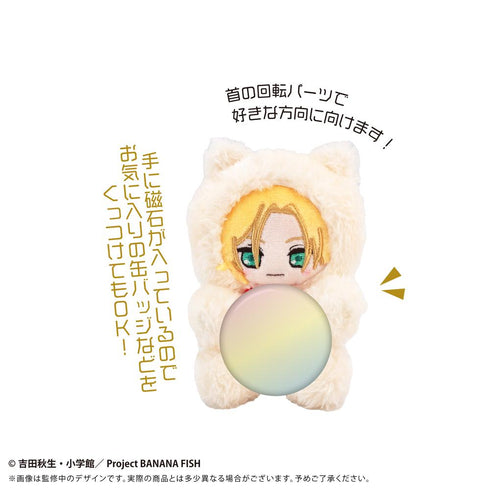 『BANANA FISH』ぴたぴたたぴぬい 奥村英二