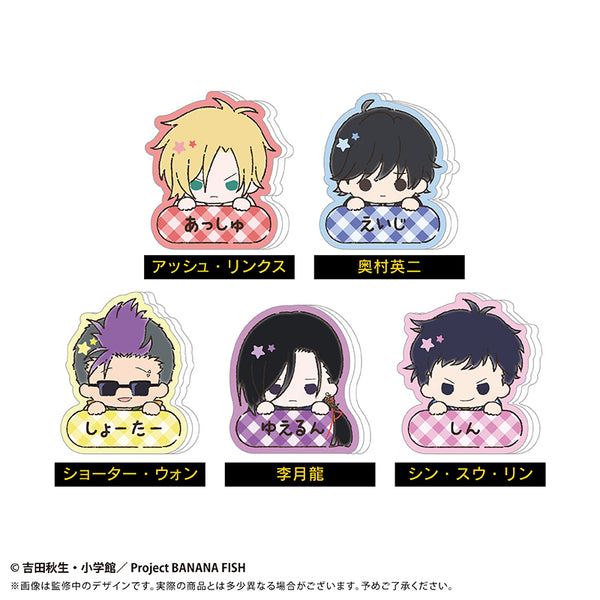 『BANANA FISH』おなまえクリップ【BOX】