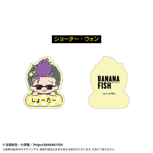 『BANANA FISH』おなまえクリップ【BOX】