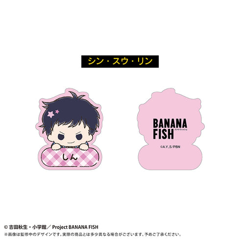 『BANANA FISH』おなまえクリップ【BOX】