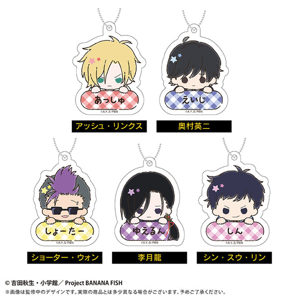 『BANANA FISH』おなまえキーホルダー【BOX】