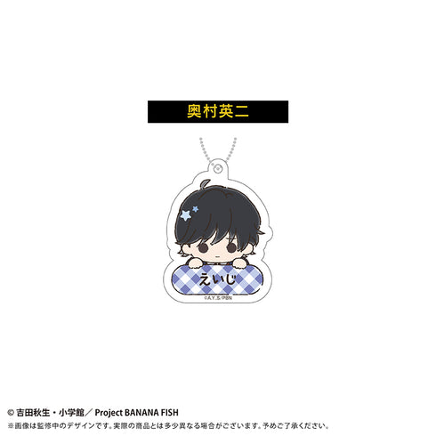 『BANANA FISH』おなまえキーホルダー【BOX】